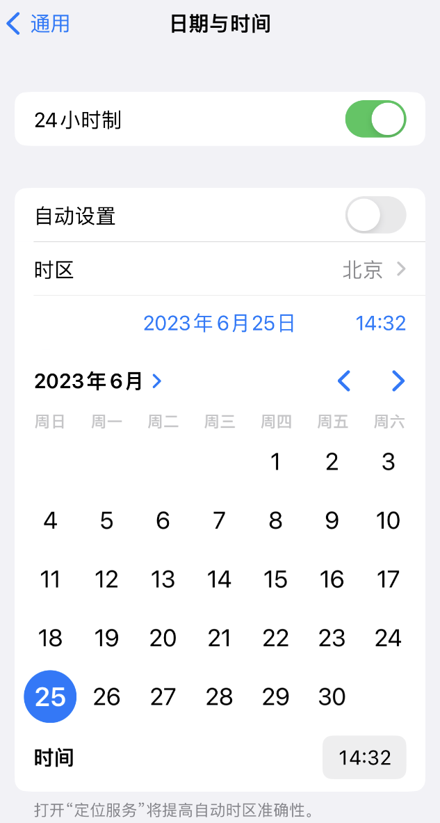 平定苹果维修服务分享如何在iPhone上设置节假日闹钟 